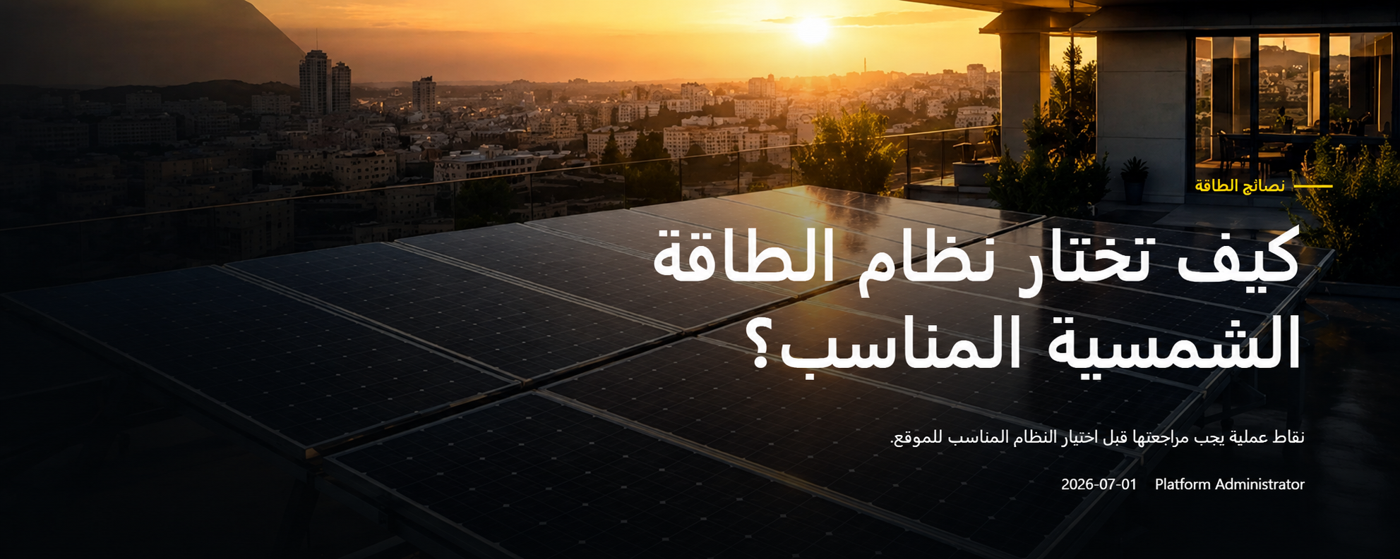 Complete Home Solar System