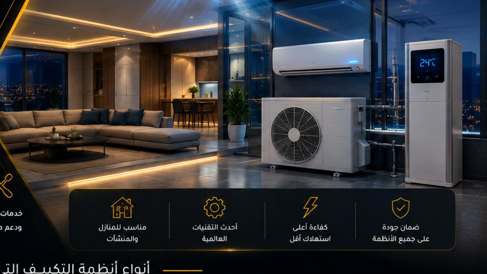 Inverter Split AC