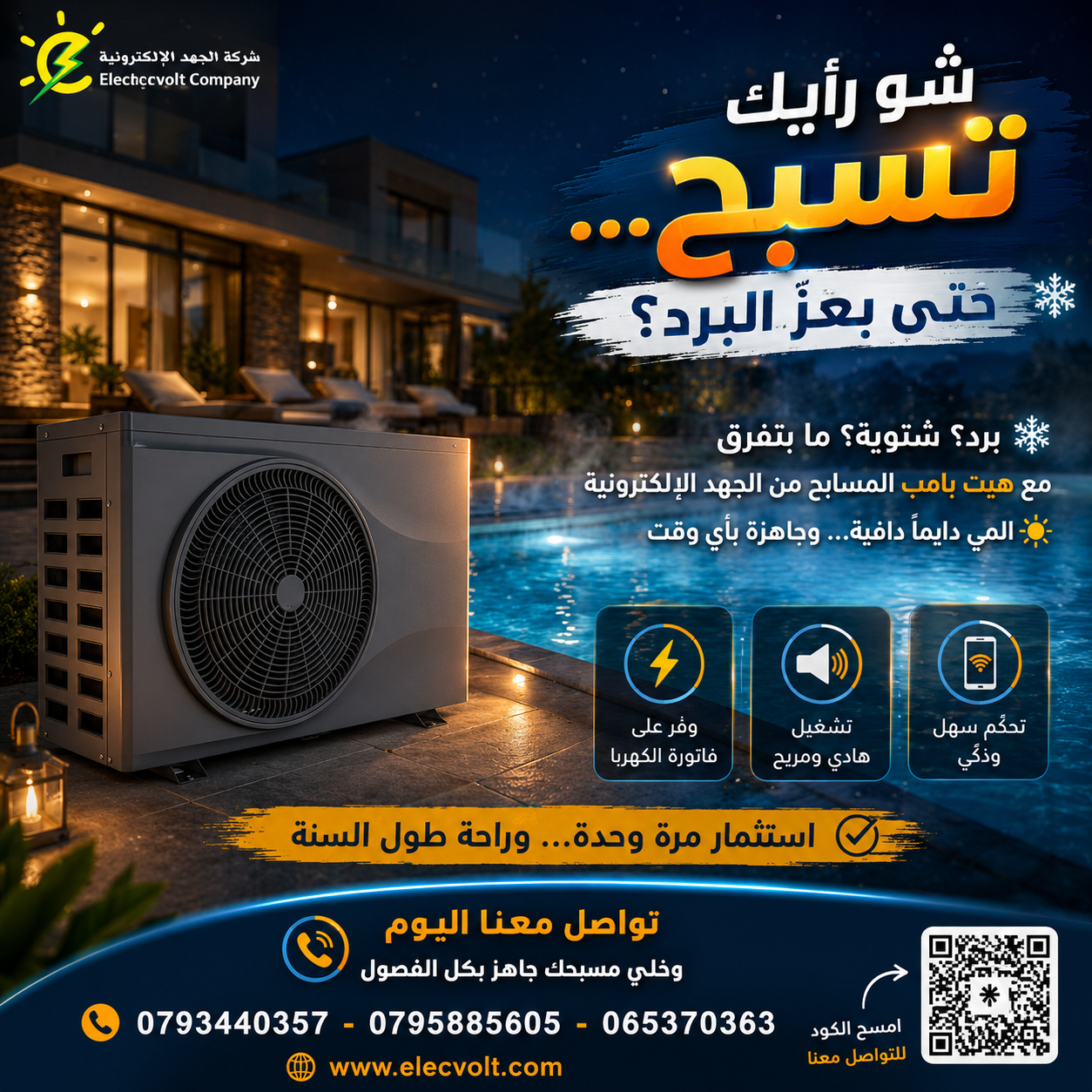 Pool Heat Pumps in Jordan: Efficient Pool Heating for Year-Round Swimming
